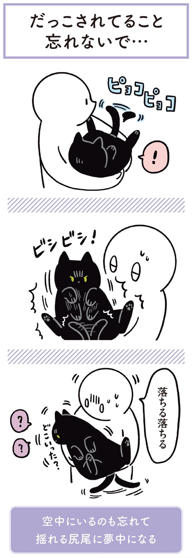 落ちる落ちる （C）AKR／KADOKAWA