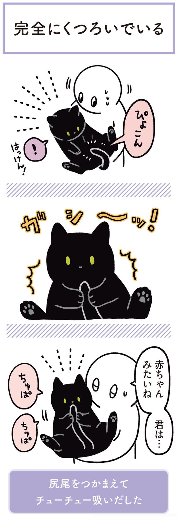 赤ちゃんみたいね　君は… （C）AKR／KADOKAWA