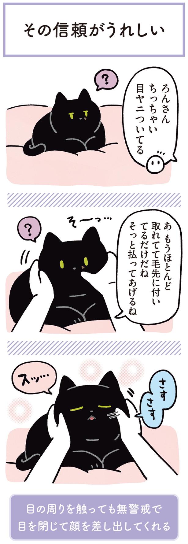 ちっちゃい目ヤニついてる （C）AKR／KADOKAWA