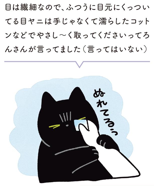 ぬれてるぅ （C）AKR／KADOKAWA