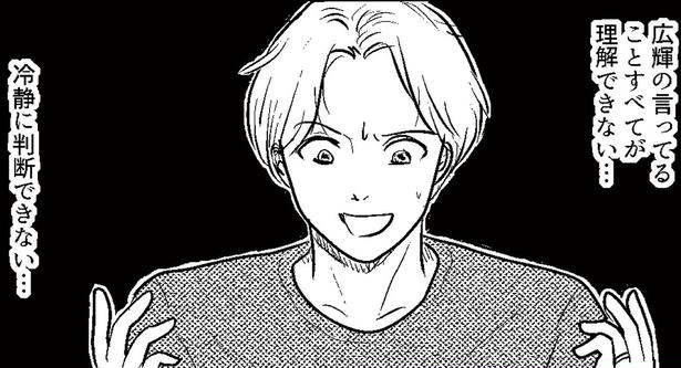 体の関係はないセカンドパートナー!? 不倫バレした夫の苦しい言い訳 （C）リアコミ、しろいぬしろ／KADOKAWA