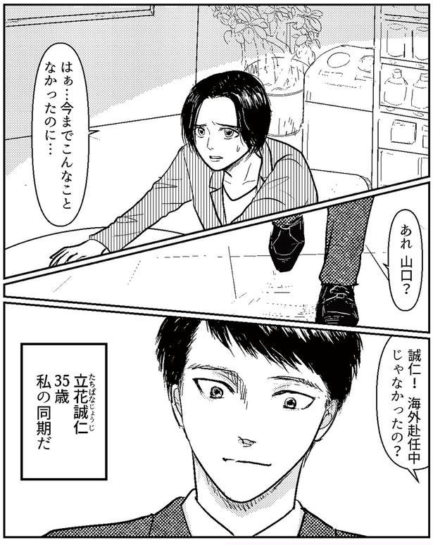 はぁ...今までこんなことなかったのに...