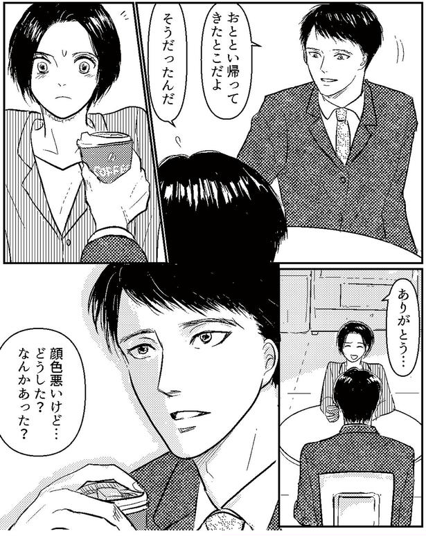 顔色悪いけどどうした？なんかあった？