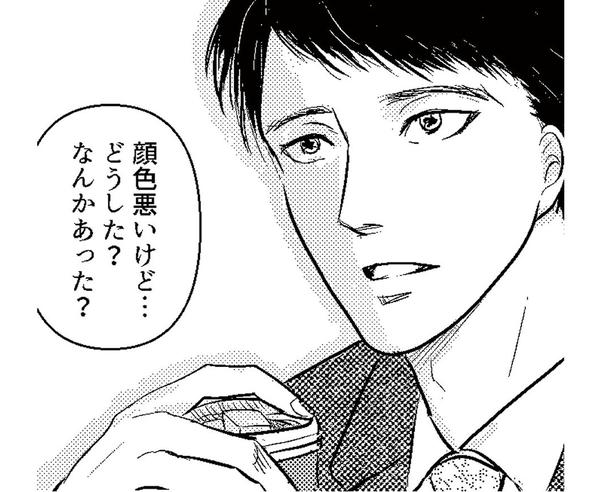 浮気夫と距離を置くことにしたサレ妻。会社で同僚男性に優しく声をかけられて…
