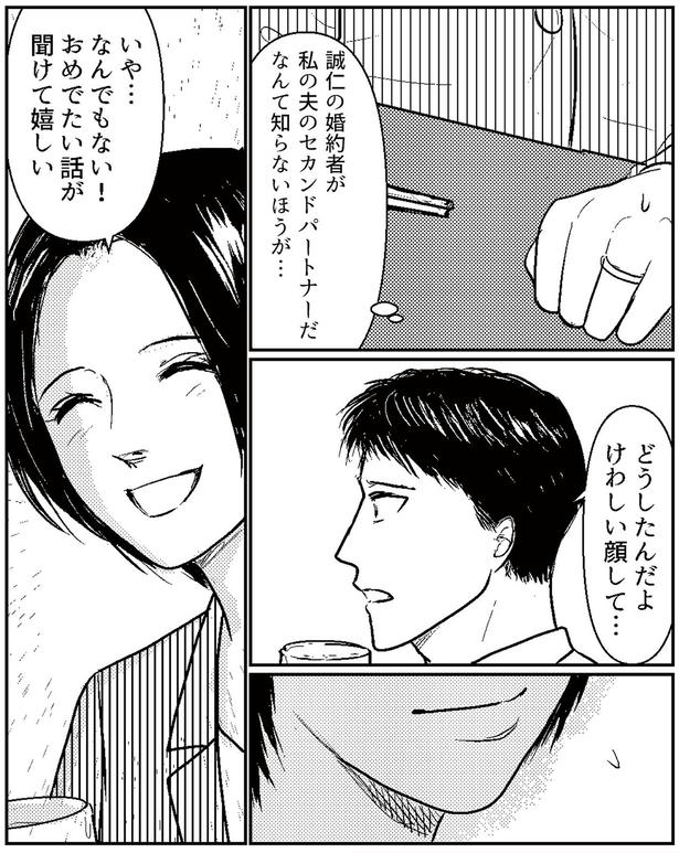 どうしたんだよ、けわしい顔して...