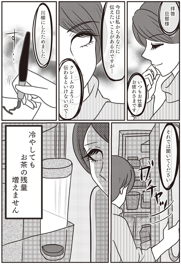 それでは聞いてください