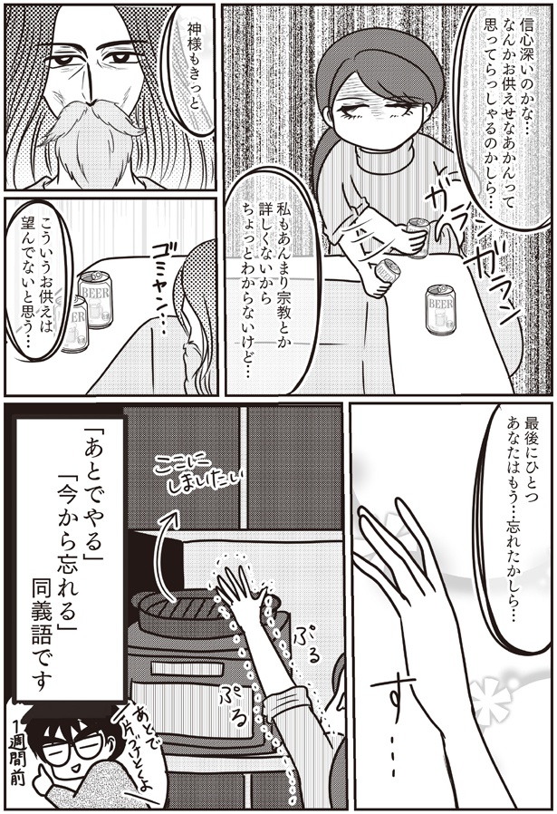 忘れたかしら…