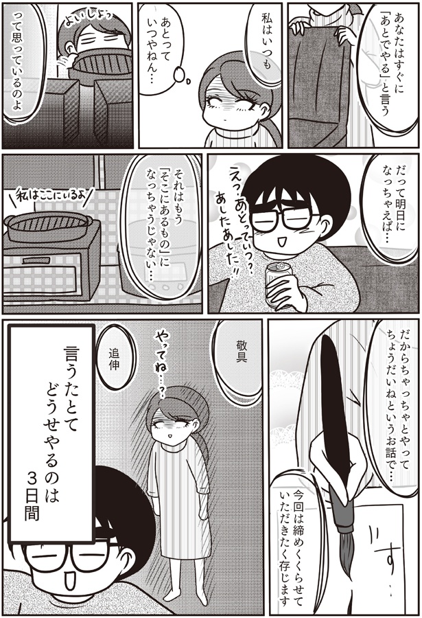 あとっていつやねん…