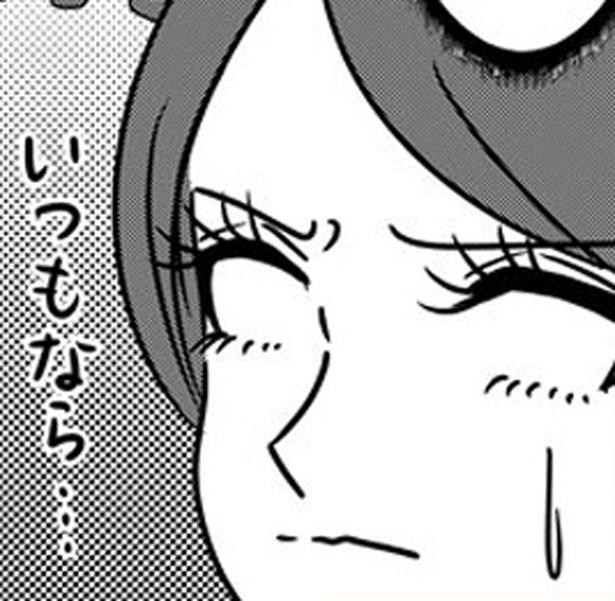 いつもなら…