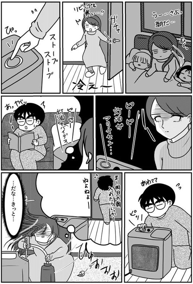 …きっと…