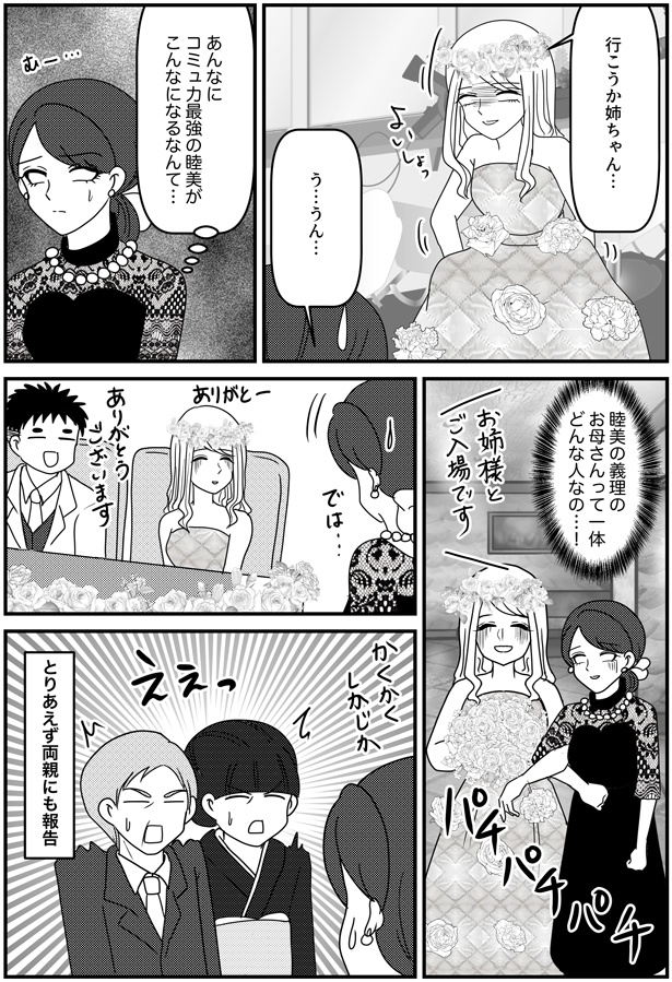 こんなになるなんて…