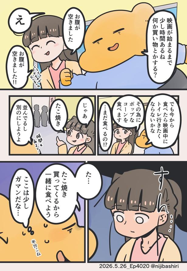 『ボクの妻がゲーム好きな話』1292話より