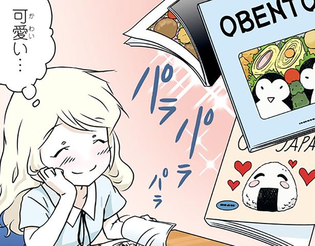日本のキャラ弁 （C）オーサ・イェークストロム、小倉 朋子、金田一 秀穂、杉山 美奈子、岩下 宣子/KADOKAWA