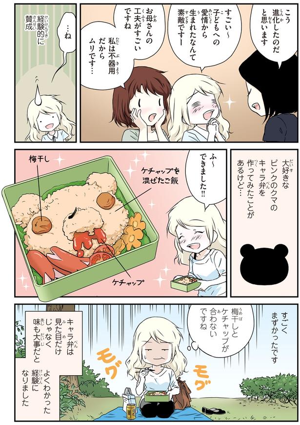 私は不器用だからムリです… （C）オーサ・イェークストロム、小倉 朋子、金田一 秀穂、杉山 美奈子、岩下 宣子/KADOKAWA