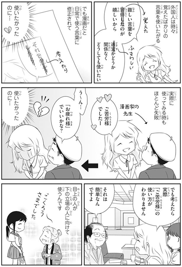 使いたかったのに… （C）オーサ・イェークストロム、小倉 朋子、金田一 秀穂、杉山 美奈子、岩下 宣子/KADOKAWA