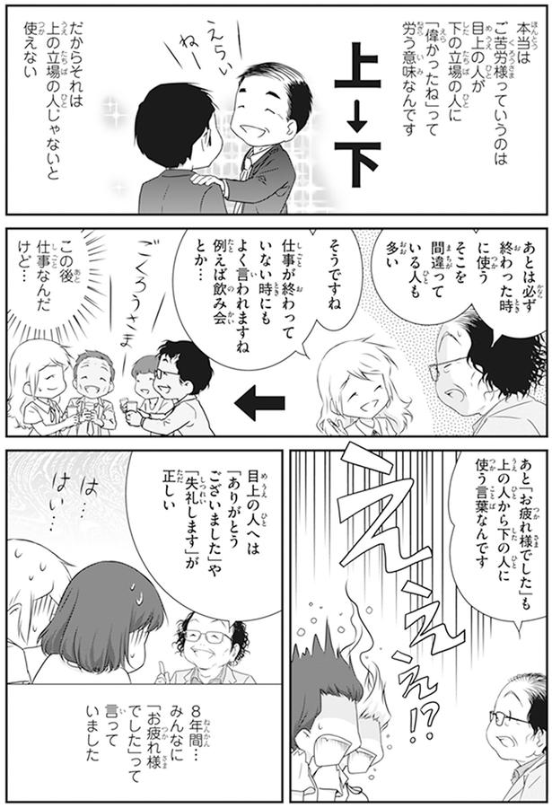 間違っている人も多い （C）オーサ・イェークストロム、小倉 朋子、金田一 秀穂、杉山 美奈子、岩下 宣子/KADOKAWA