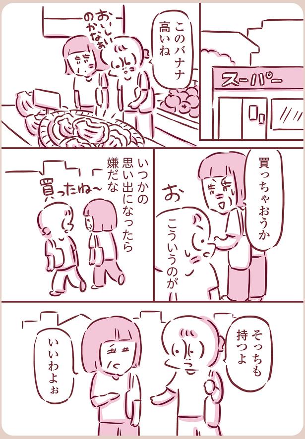 そっちも持つよ
