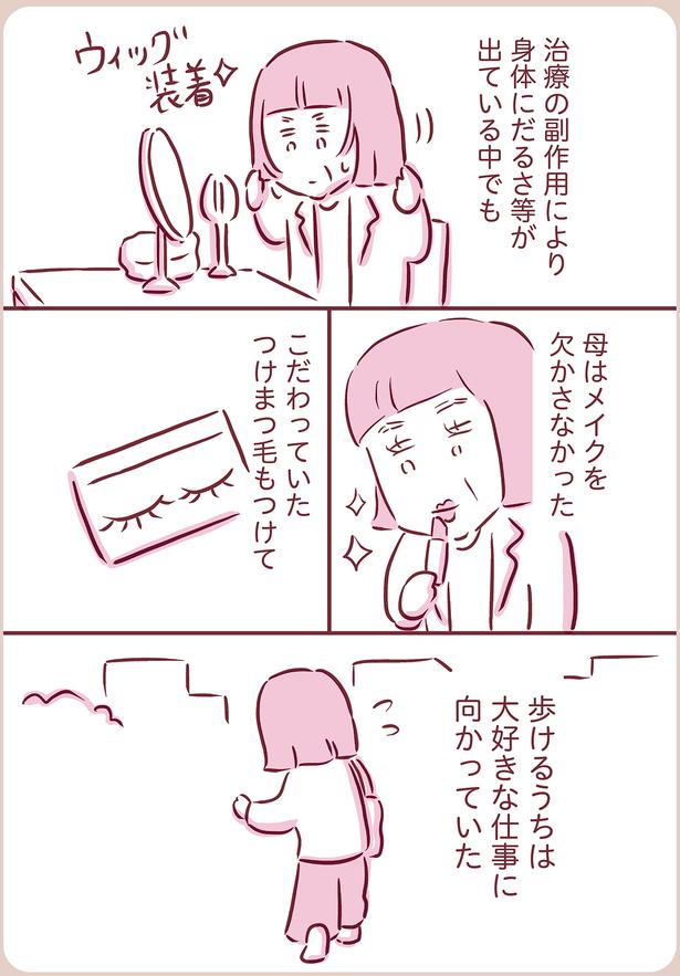 歩けるうちは大好きな仕事に向かっていた