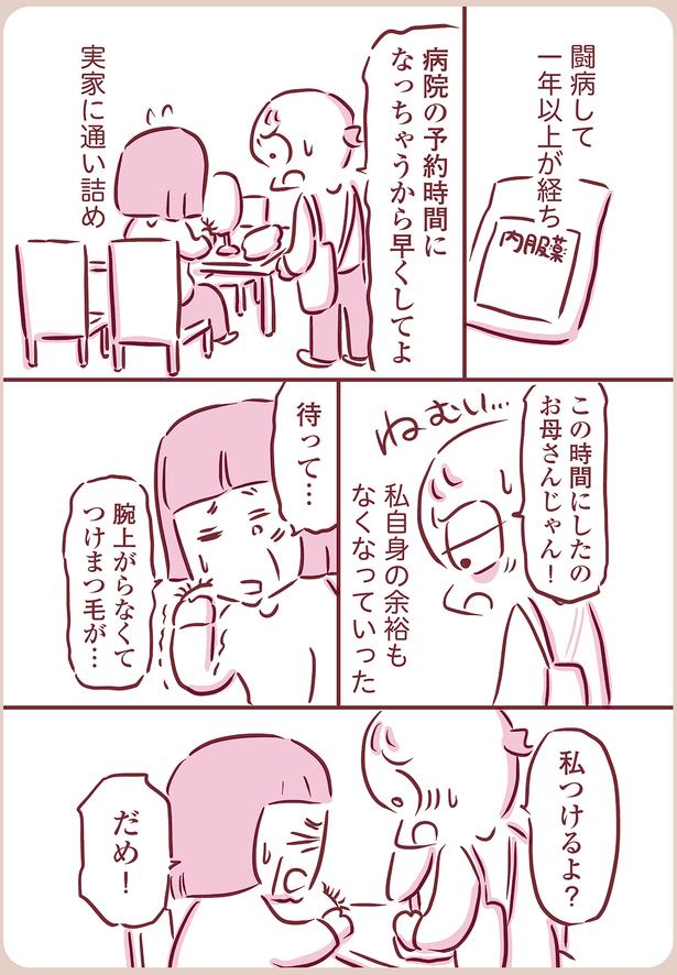 実家に通い詰め