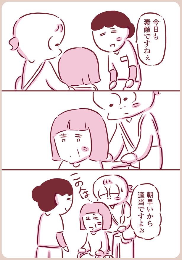 適当ですよぉ