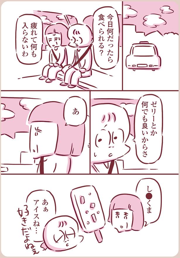 アイスね…