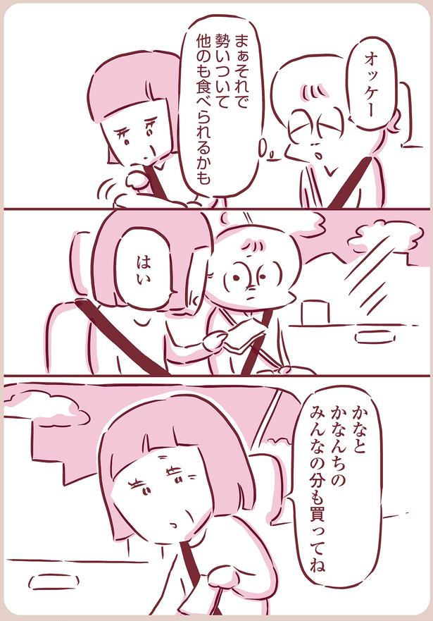 オッケー