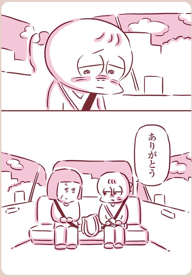 ありがとう