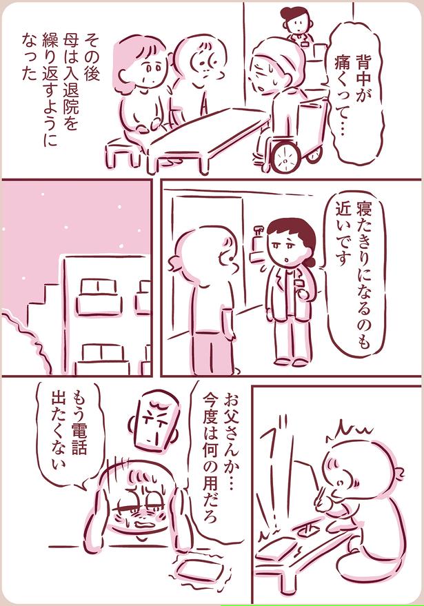 今度は何の用だろ （C）枇杷かな子／KADOKAWA