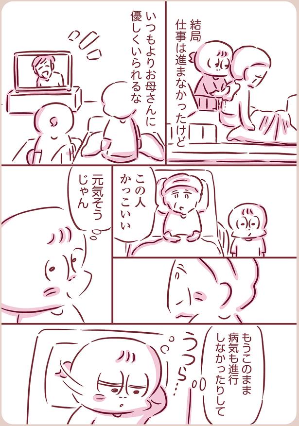 元気そうじゃん