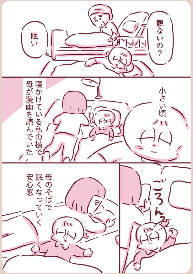 眠い