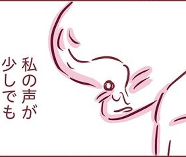 私の声が少しでも （C）枇杷かな子／KADOKAWA
