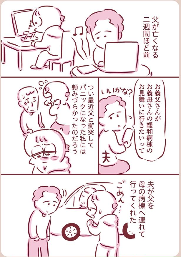 私には頼みづらかったのだろう （C）枇杷かな子／KADOKAWA