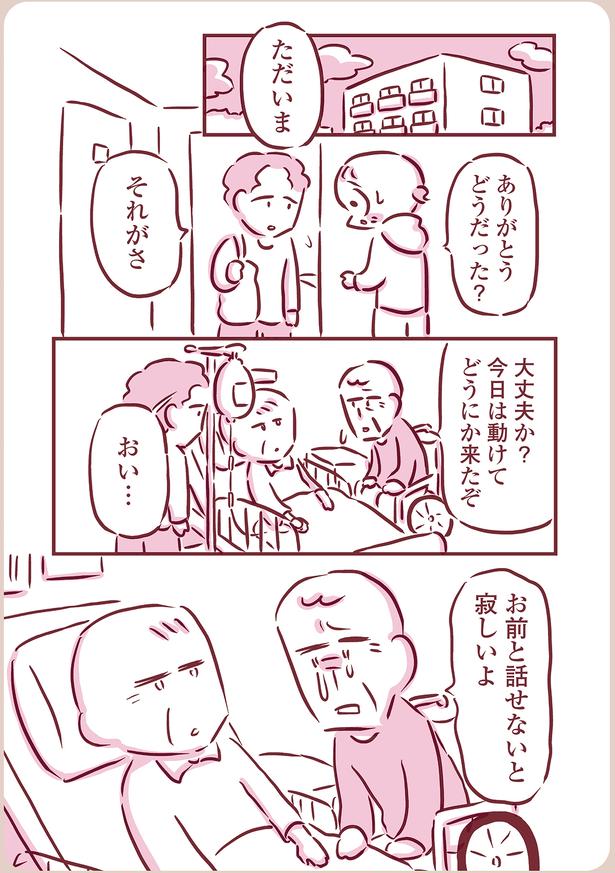 どうにか来たぞ （C）枇杷かな子／KADOKAWA