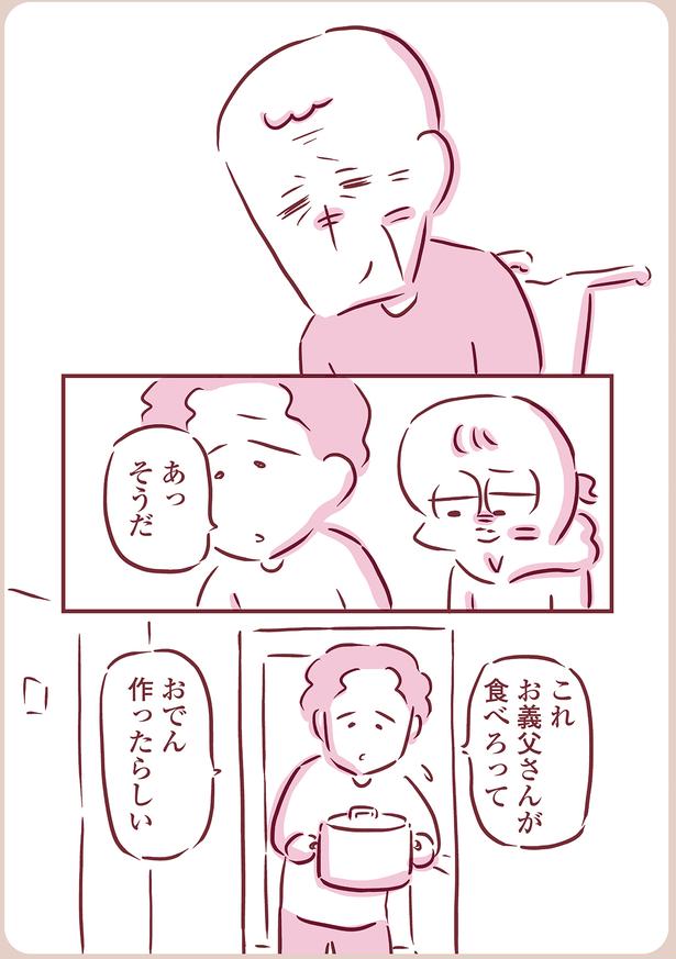 食べろって （C）枇杷かな子／KADOKAWA