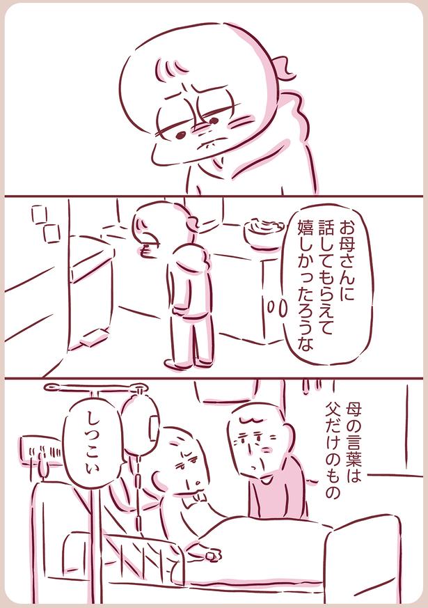 嬉しかったろうな （C）枇杷かな子／KADOKAWA