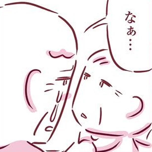 なぁ… （C）枇杷かな子／KADOKAWA