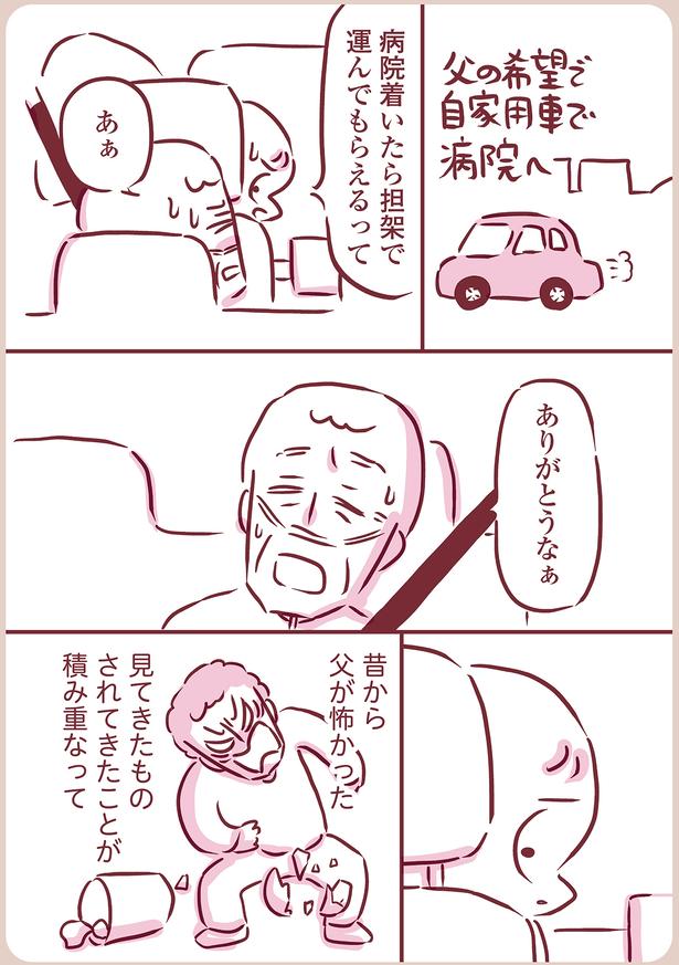 自家用車で病院へ