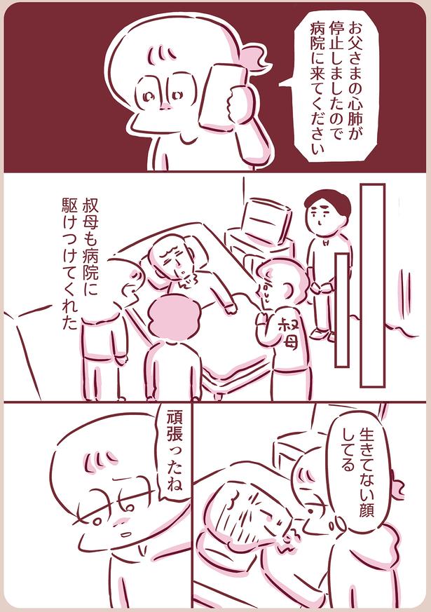 病院に来てください