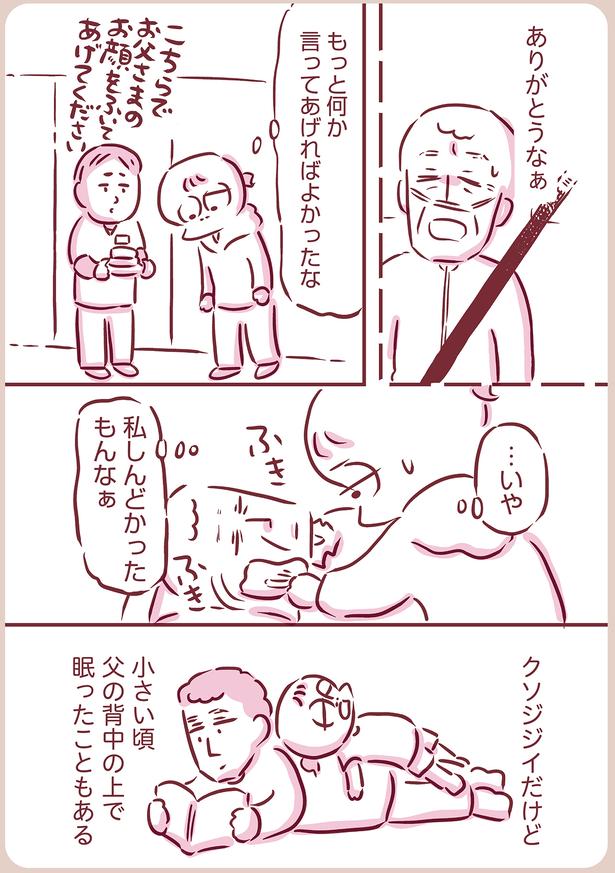 もっと何か言ってあげればよかったな
