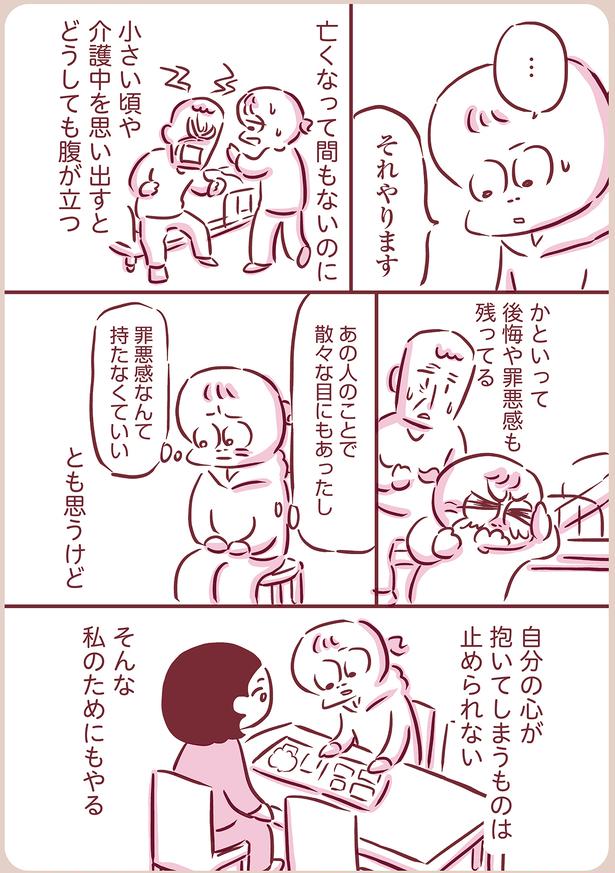 止められない