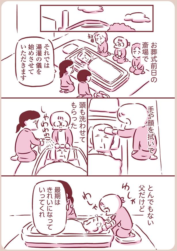 手や顔を拭いて