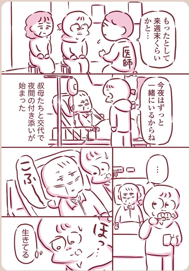 もったとして来週末くらいかと…