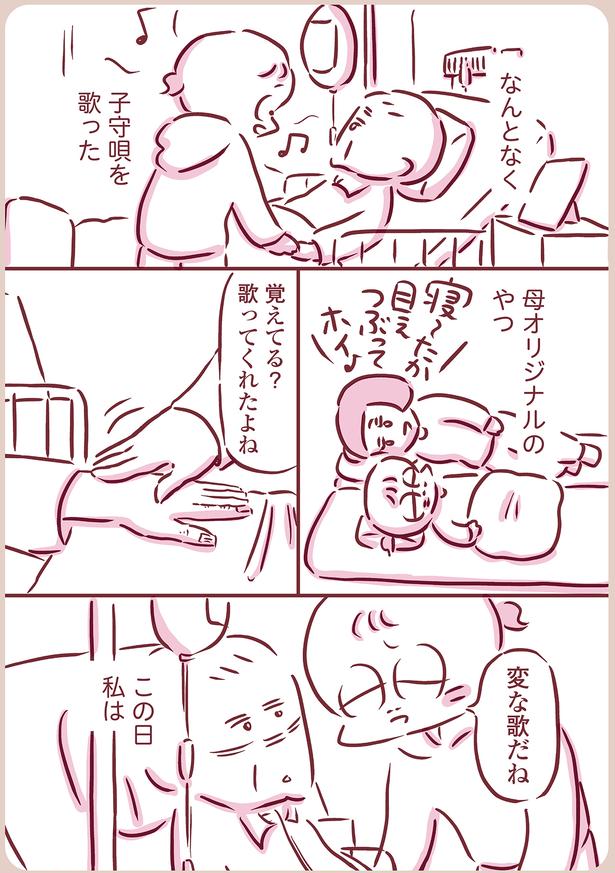 覚えてる？