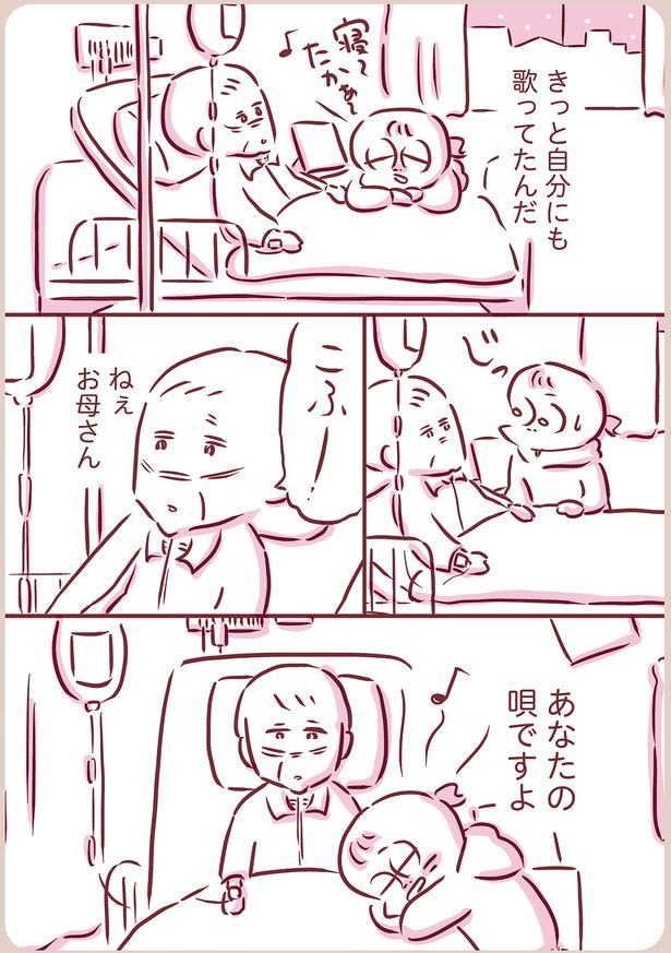 ねぇお母さん