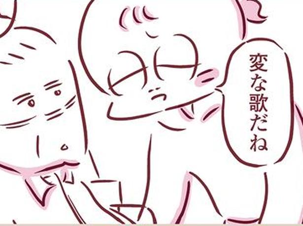 変な歌だね