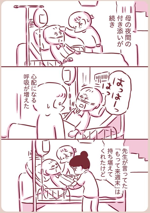 心配になる呼吸が増えた