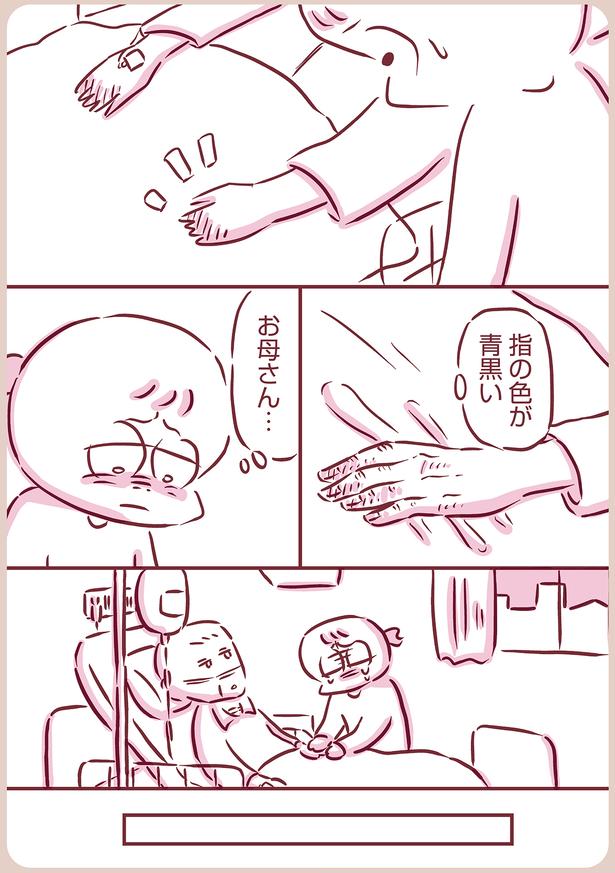 指の色が