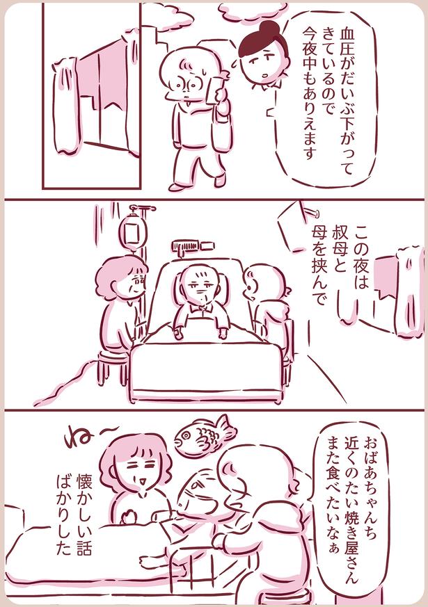 叔母と母を挟んで