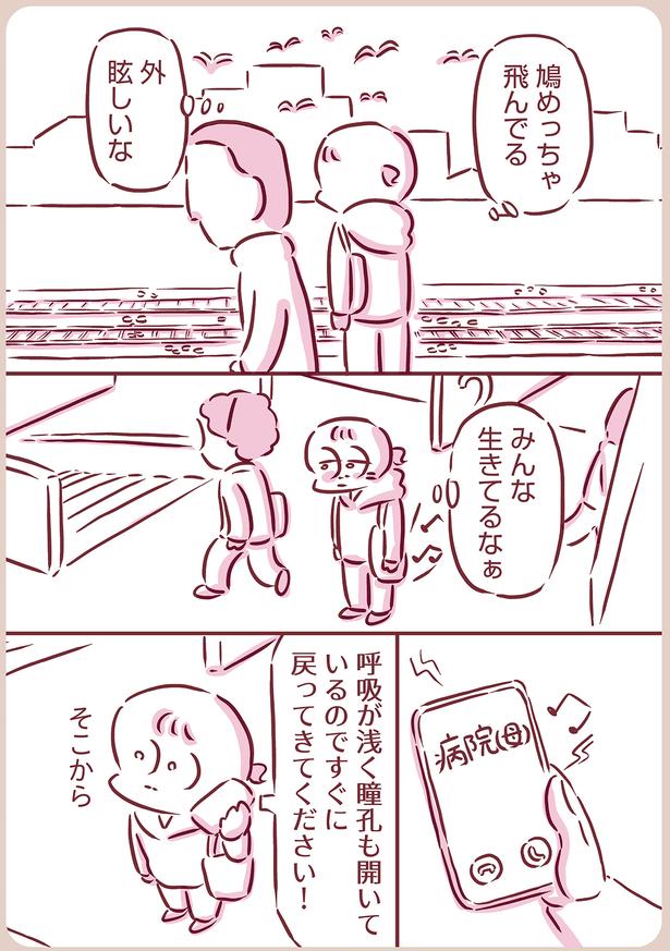 すぐに戻ってきてください