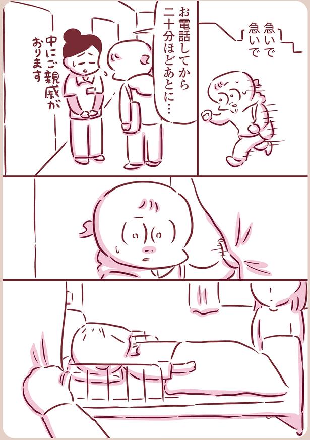 中にご親戚がおります